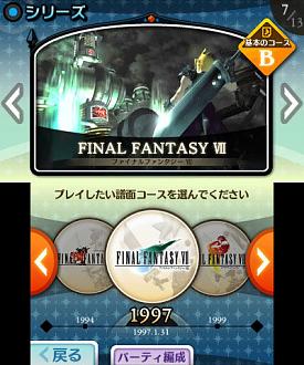 Click image for larger version

Name:	theatrhythm4.jpg
Views:	1
Size:	54.4 KB
ID:	2742524